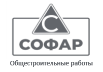 ООО «СОФАР»