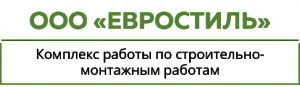 ООО "Евростиль"