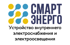 ООО "СМАРТЭНЕРГО"