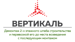 ООО «СФ Вертикаль»