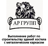 ООО "СК АР ГРУПП"